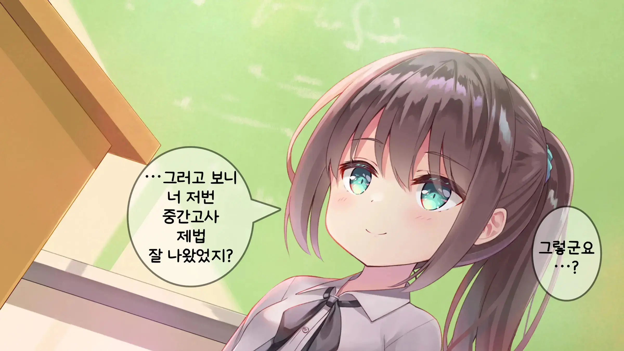 Chicchai Sensei Ni Koishiteru | 자그마한 선생님을 사랑한다